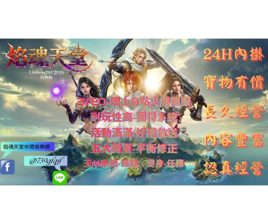 焰魂天堂.jpg